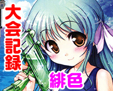 R フィアッカ・マルグリット 販売 | オーガスト 1.0 | Lycee Overture